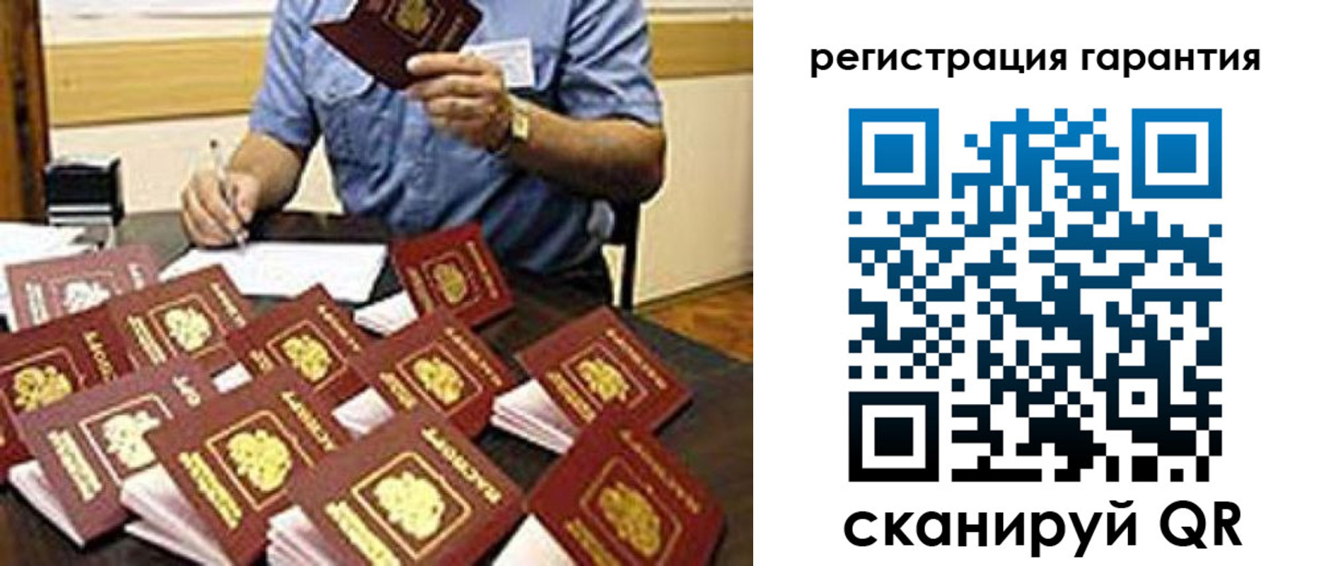 прописка в Губахе