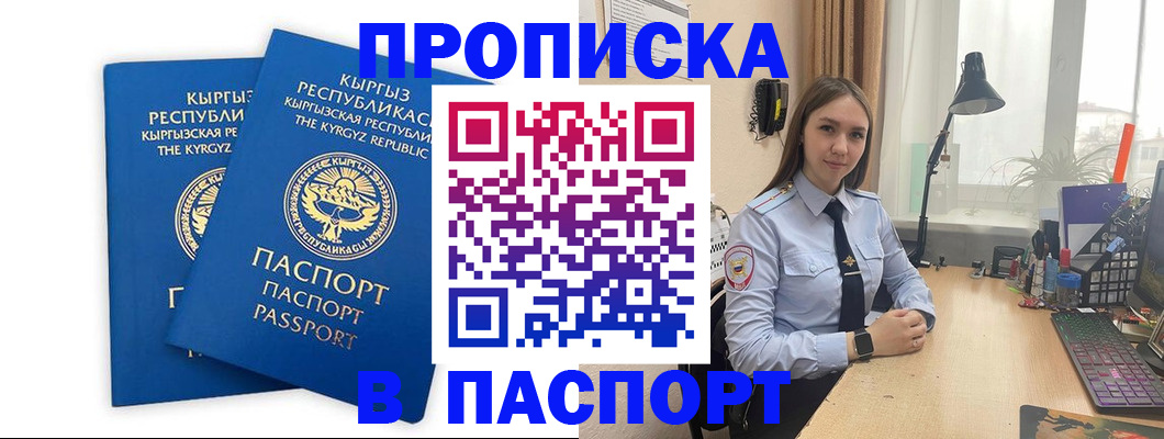 регистрация в Губахе