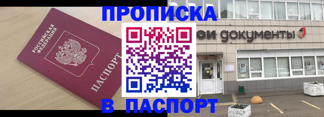 миграционный учет в Губахе