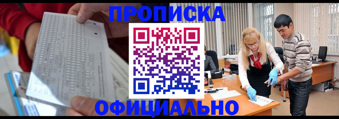 прописка ребенка в Губахе